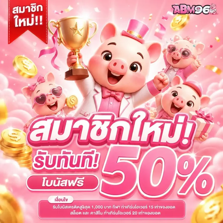 abm96 promotion